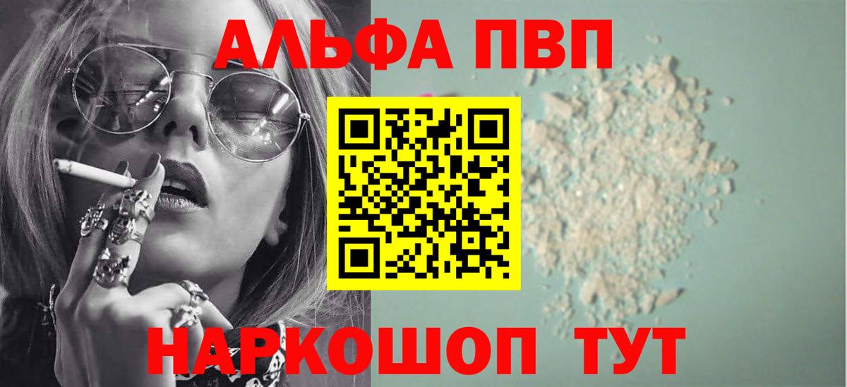 Alpha PVP кристаллы Кимры