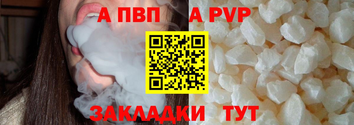 Alpha PVP  Вход с VPN  Кимры  Alfa_PVP мука  Альфа ПВП VHQ 