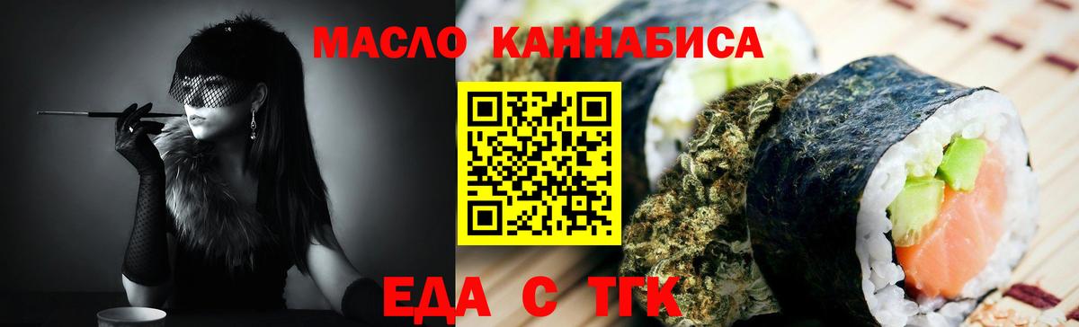Печенье с ТГК марихуана  Вход с VPN  Кимры 