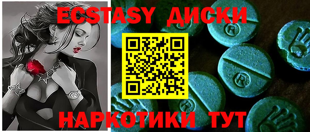 ЭКСТАЗИ таблы  Вход с VPN  Кимры 