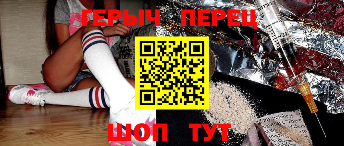 Героин хмурый  Вход с VPN  ГЕРОИН  Кимры 