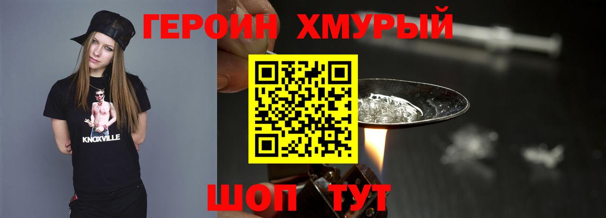 Героин Афган Кимры
