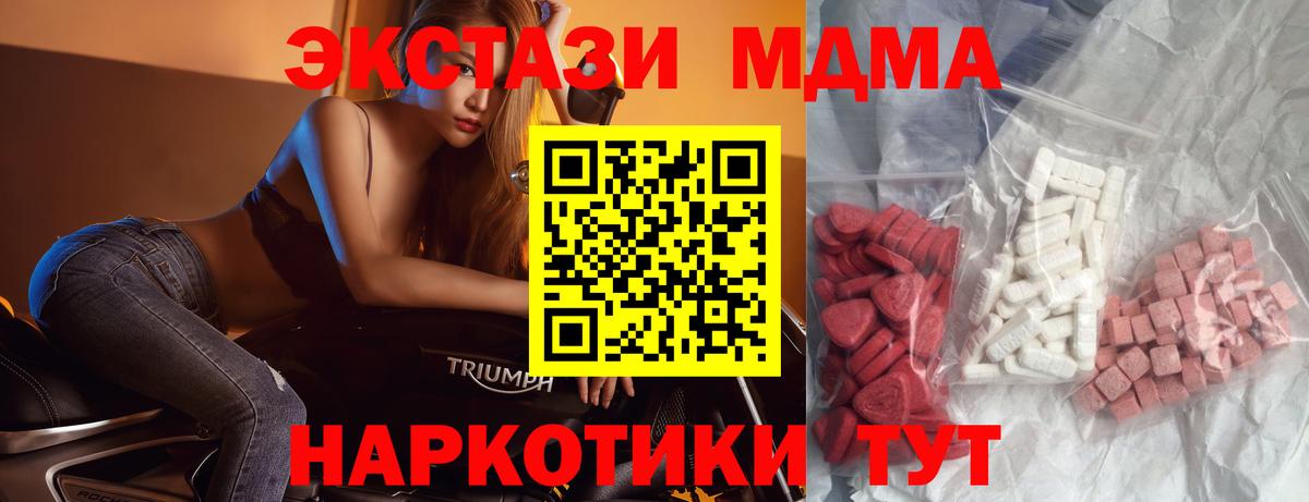 МДМА crystal  Вход с VPN  MDMA кристаллы  Кимры 