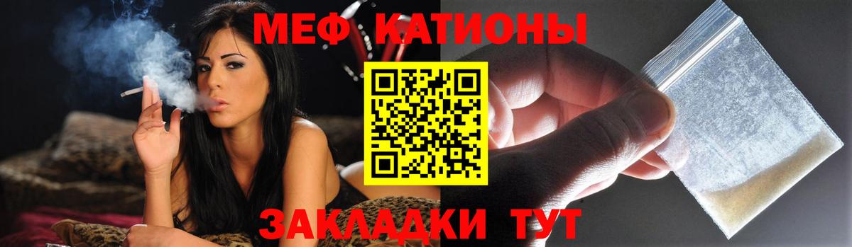 МЕФ мяу мяу  Мефедрон  Вход с VPN  Кимры  Мефедрон мука 