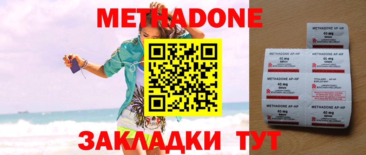 Кимры  МЕТАДОН VHQ  ОМГ ОМГ ONION  МЕТАДОН methadone  Вход с VPN 
