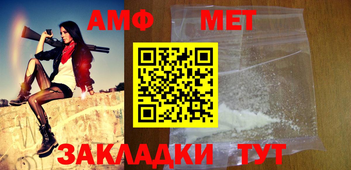 Первитин кристалл Кимры