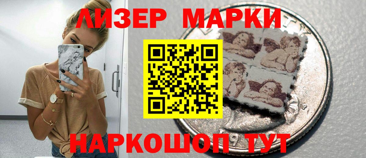 Кимры  Марки 25I-NBOMe 1,8мг  Марки 25I-NBOMe 1,8мг  Вход с VPN 