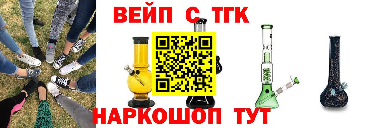 ТГК гашишное масло Кимры