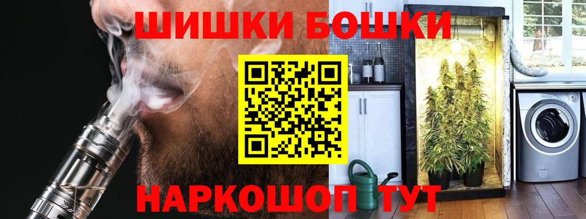 Бошки Шишки VHQ  Марихуана планчик  Бошки марихуана марихуана  Вход с VPN  Кимры  Бошки марихуана Amnesia 
